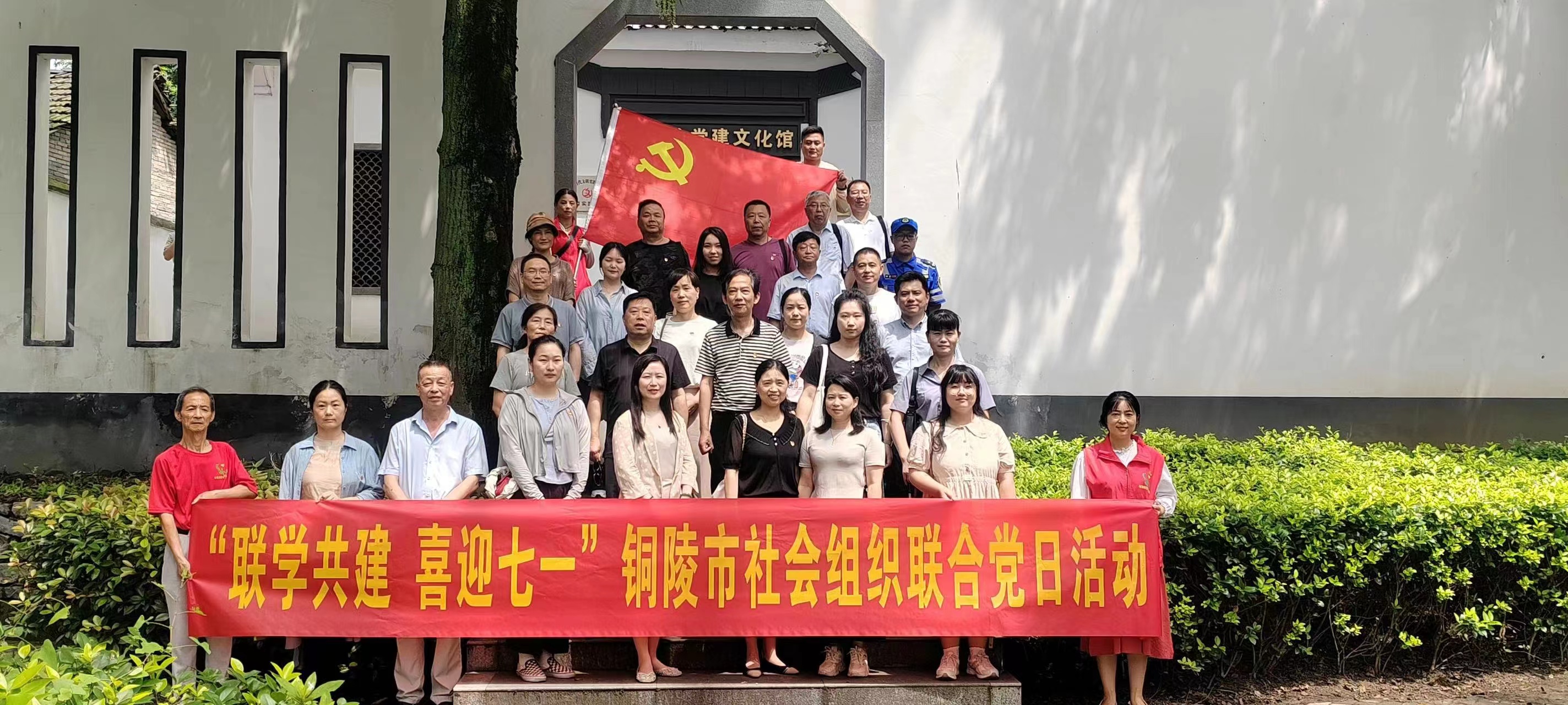 市公用事业行业协会参加“联学共建 喜迎七一”社会组织联合党日主题活动