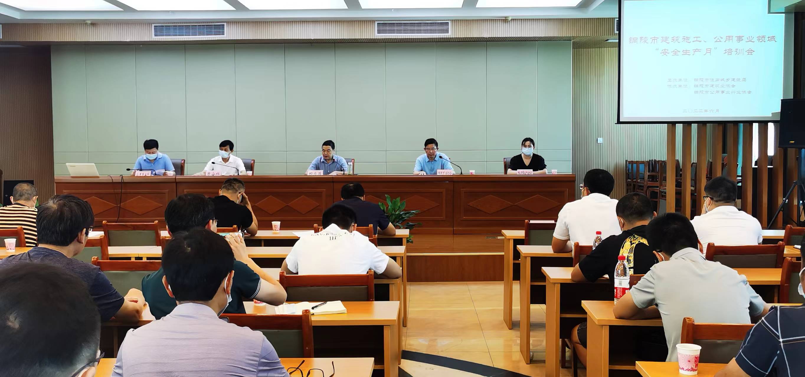 市建筑施工、公用事业领域“安全生产月”培训班顺利召开