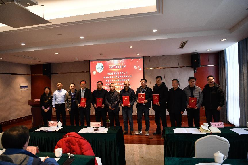 铜陵市公用事业行业协会2024年会活动顺利召开